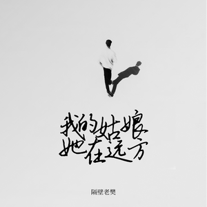 凌嘉演过的角色全部作品
